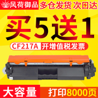 风荷御品适用HP惠普CF217A粉盒M130nw硒鼓易加粉M102a M102w M130a M130fw打印机墨盒C