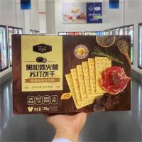 山姆饼干代购Tafe黑松露火腿苏打饼干(黎麦奇亚籽风味)1.16kg零食