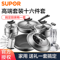 苏泊尔(SUPOR)锅具不锈钢套装锅复合钢炒锅奶锅汤锅刀具 铲勺