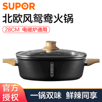 苏泊尔（SUPOR）北欧风鸳鸯火锅锅具家用电磁炉燃气通用汤锅奶锅 28cm ET28EAN01