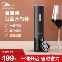 美的(Midea) 电动红酒开瓶器家用葡萄酒启瓶器起子全自动开酒器套装 CF221A