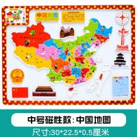 木制中国拼图磁性儿童早教2-6周岁3地图4玩具男孩女孩幼儿园 磁性基础款中国地图(送收纳袋)