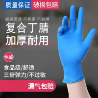 一次性手套PVC复合加厚蓝丁腈手套卫生防油耐酸捷洁食品乳胶橡胶手套 100只[盒装]S小号