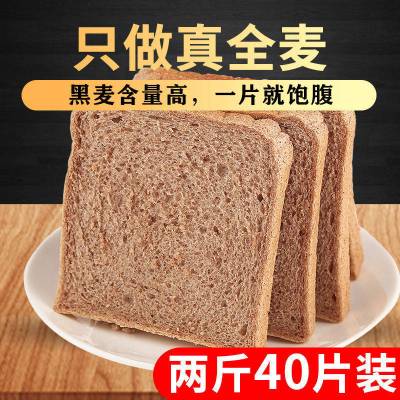 [48小时内发货,日期新鲜]黑麦全麦粗粮杂粮吐司面包500g/1000g