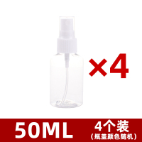 4个酒精84消毒液分装瓶套装便携随身小喷壶瓶化妆品补水细雾喷瓶 50ML-4个装