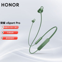 荣耀 HONOR xSport PRO AM66 运动蓝牙耳机 长续航 连接快 高音质 延迟低 仙踪绿