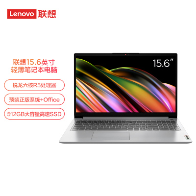 联想(Lenovo) IdeaPad 15锐龙版 15.6英寸轻薄笔记本电脑 六核R5-5500U 16G 512G SSD固态硬盘 FHD 定制版