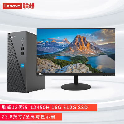 想(Lenovo)来酷310 Lecoo商务办公台式电脑主机(酷睿12代i5-12450H 16G 512G SSD )+23.8联想来酷液晶 一套