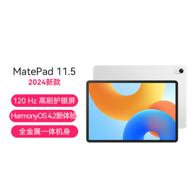 HUAWEI/华为 MatePad 11.5 2024款 WiFi 8GB+128GB 冰霜银 120Hz高刷全面屏 教育中心 全金属一体机身