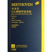正版   贝多芬钢琴协奏曲全集(总谱)(7册) 贝多芬  钢琴书籍 音乐艺术 上海音乐出版社 9787807514