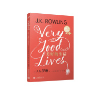 正版 美好的生活 JK罗琳的书 中英文对照版哈利波特全集的作者新书 人生哲学智慧箴言男性女学生看的青春励志文学心
