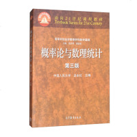   正版 概率论与数理统计 中国人民大学 龙永红  第三版 第3版 高校经济管理学科数学基础 面向21世纪课程教材