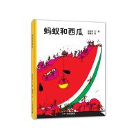 蚂蚁和西瓜绘本精装亲子阅读2-3-4-5-6-8周岁睡前故事阅读幼儿园老师推荐低幼儿童绘本故事书启蒙认知