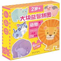 0-2岁大块益智拼图--动物低幼启蒙类益智游戏玩具拼图进阶式拼图双语认知异形设计启蒙早教好帮手2岁+宝宝专用益智开发