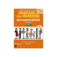 朗文国际英语教程 SIDE BY SIDE 第4册sbs朗文国际英语教程4sbs英语side by side朗文英语