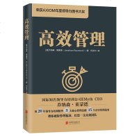 2册高效管理+深度管理 松下等世界500强公司的管理培训指南 管理方面的书籍 创业 企业管理 商业书籍管理类书籍