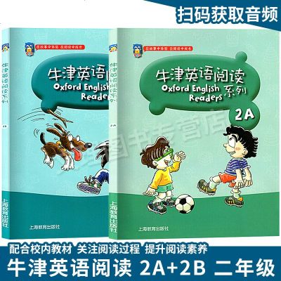 牛津英语阅读系列2A+2B适合小学二三年级使用附音频彩图版小学23年津英语阅读同步练习测试辅导书 小学英语阅读强