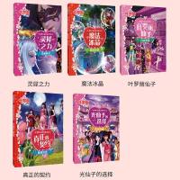 叶罗丽精灵梦漫画故事书注音版全5册 3-6-8-10-12岁儿童绘本卡通动漫故事书女孩公主童话漫画书 小学生一二三年