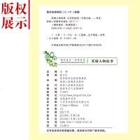 中华民族英雄人物故事 注音版青少年读物 一二三四五六年级小学生儿童彩图美本 励志传记 6-12-14岁课外阅读  书