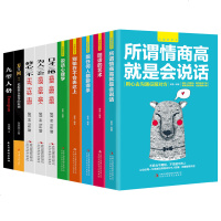 全套50册正版鬼谷子狼道人性的弱点羊皮卷墨菲定律受益一生的5本书方与圆口才三绝修心三不为人三会套装青春励志书籍  书