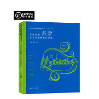 PCK幼儿园学前儿童健康语言社会数学领域学习与发展核心经验幼师教师教材全套说课老师必备必读专业类3到至-6岁指南教育