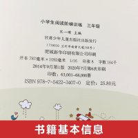 重庆发货 2021新版小学生阅读阶梯训练 三年级上3年级下全册重庆专版名校名师新阅读训练营小学语文阅读与写话分类作文