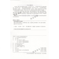 正版江苏省自考教材 2017年新版 06962 6962 建筑工程造价 工程造价确定与控制 唐明怡石志锋北京理工大学