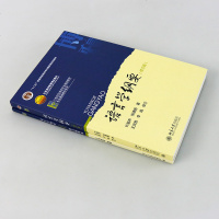 正版北大 语言学纲要+学习指导书 叶蜚声 徐通锵 修订版 语言学教程 汉语言基础教材 考研用书 语言文学 本科专科教