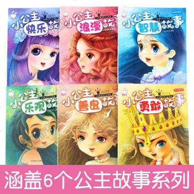 小公主快乐故事书全套6册 注音版带拼音的睡前童话儿童绘本3一4-5-6-8岁以上 小学生一二年级阅读课外书必读 幼儿
