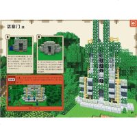 中文版书籍我的世界红石指南游戏建筑Minecraft益智游戏书专注力训练逻辑思维提高  童书男孩积木人拼装玩具周边书