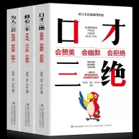 心理学书籍全20册人际交往心理学墨菲定律微表情心理学读心术心理学书入基础书籍沟通说话技巧社交心理学正版成功励志书籍