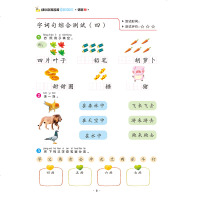 社正版自营套装8本 幼小衔接名校冲刺100分学霸课堂 拼音语言数学语文看图拼音 幼小衔接一日一练教材全套入学准备