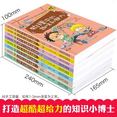 初中生课外阅读书籍 初中课外书必读推荐 中小学生初一二数学中的趣味和魅力成长励志系列书老师推荐适合10-12-15岁