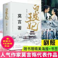 赠剧照2张+明星片+书签白发王妃小说全2册 莫言殇著李治廷主演同名影视电视剧原著书籍 古代青春文学言情情感白发皇妃改