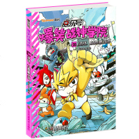 赛尔号爆笑战神学院6 决战以香蕉之名 7-12岁爆笑搞笑漫画书 一二三四五年级儿童课外阅读漫画书 少儿校园卡通动漫图