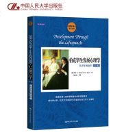 社自营 伯克毕生发展心理学:从青年到老年(第4版) 劳拉.E.伯克  正版教材 bj