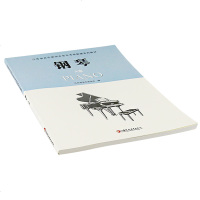正版 江苏省音乐家协会钢琴1-10级考级教材 音协A套考级书附CD 
