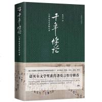 千年悖论 人性的历史实验记录 全新彩图版 张宏杰的书作品 明朝那些事儿 历史类书籍普及读物中国古代史   历史书 销