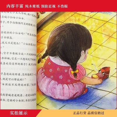 阿左正版书郭姜燕满天星书系长篇童话故事三四五年级小学生课外阅读9-12-15岁少儿童文学成长读物带彩绘书籍  书