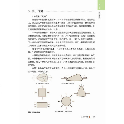 正版 作庭记-自然式庭院设计法则 日本庭院书籍日本庭院设计素材 庭院设计書庭院树木院规划与设计园林景观设计书