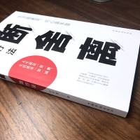 抖音同款  断舍离改变意识脱离物欲执念自由舒适生活放下全方位的心灵断舍离健康的生活方式情商与情绪哲学心灵修养  书籍