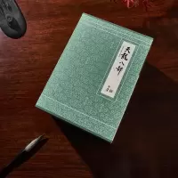 典藏本2版2印 天龙八部 金庸作品集 经典武侠小说 旧版内容 收藏精品 配函套 朗声