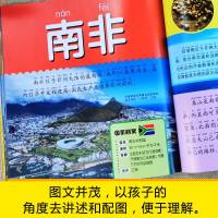 国家大百科穿越世界 115页高清彩图注音版多彩童年我爱读系列小学生科学探索 我们的世界地理国旗认知图画书 3-9岁儿