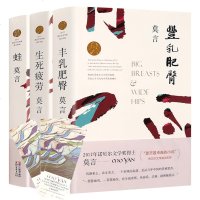 莫言的书作品全集全5册 蛙+檀香刑++生死疲劳+红高粱家族莫言文集现当代文学2017年定稿版完整版诺贝尔文学