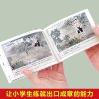 全12册 成语故事连环画 小学生版中华寓言绘本 幼儿3-6-10-12周岁儿童读物童话连环画绘本宝宝睡前故事启蒙一二