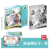 赠体温测试卡相思树下21 边境篇珍藏版 小新编绘 原名狐妖小红娘 漫画单行本 轻松萌爱爆笑类卡通漫画漫工厂 正能量课