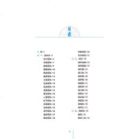 随园食单全鉴 迟双明著中国古代传统饮食文化著作中国历史上的食经14至18世纪三百多种南北菜肴饭点名茶美酒详解书籍