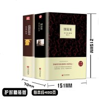 精装名著2册国富论道德情操论 济学理论 金融投资理财道德情操论哲理智慧讲 国富论资本论哲学伦 青少年励志哲学书籍