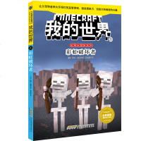 2020新版文字故事书6本第四辑 我的世界史蒂夫冒系列第19-24册末地城之旅激发想象创造力少儿童8-14岁游戏