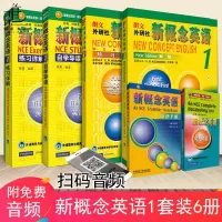 附MP3音频 新概念英语1全套+新概念英语2全套 10册 2019版学生用书 朗文新概念英语12 新概念12教材全